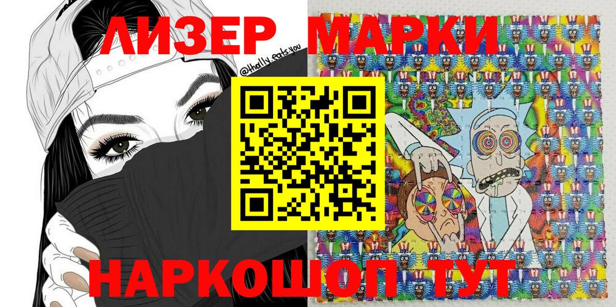 Марки NBOMe 1500мкг Десногорск
